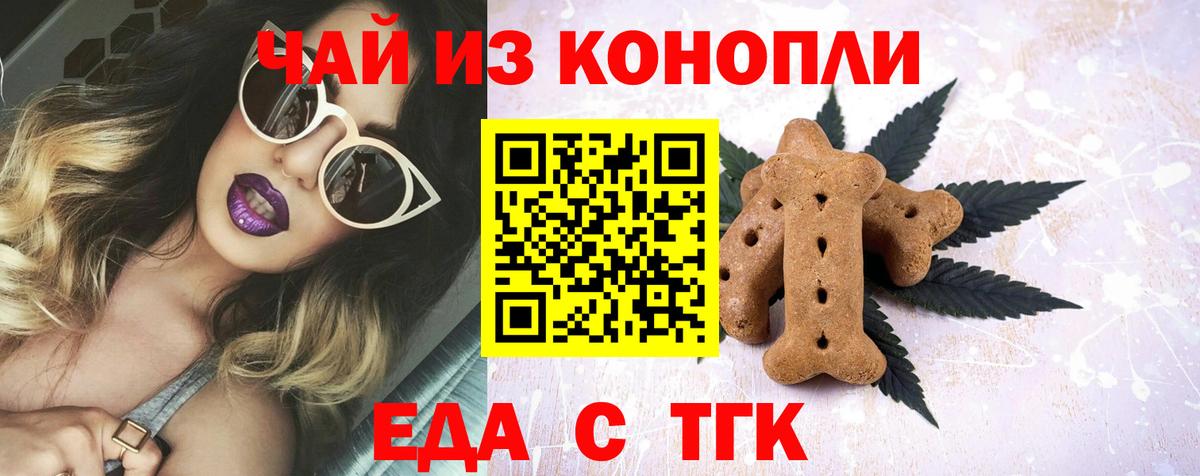 Canna-Cookies марихуана  Вход с VPN  Казань 
