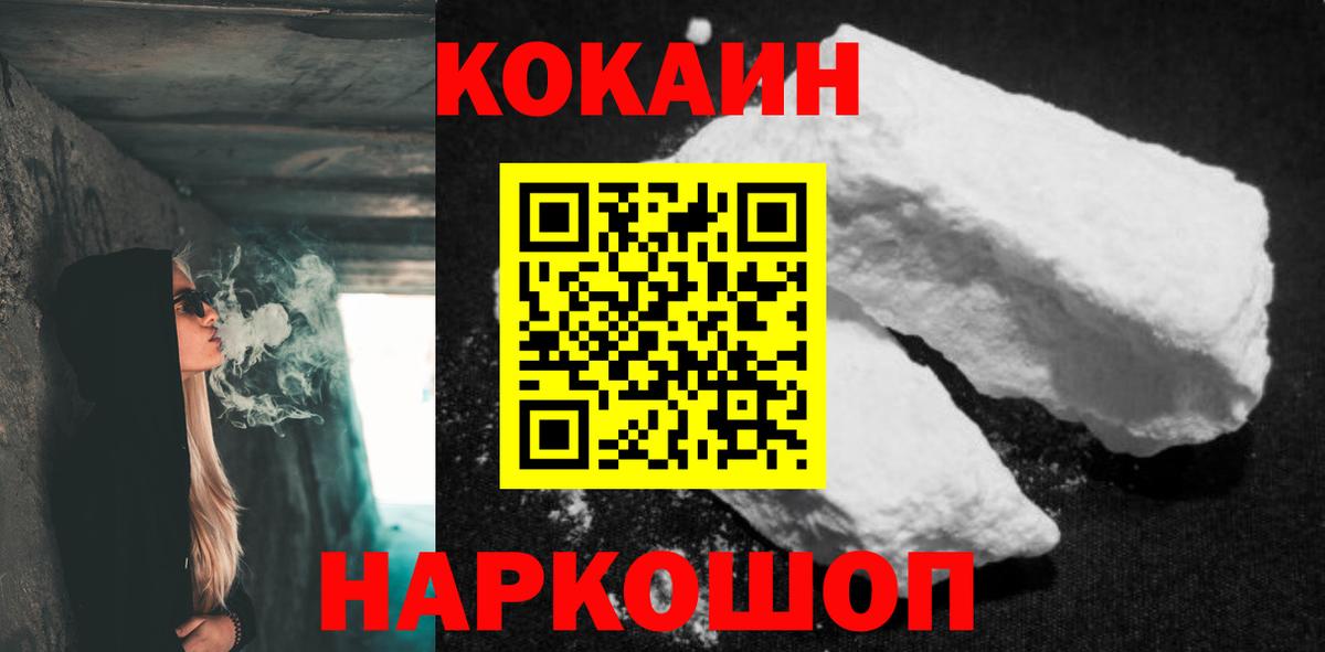 Кокаин FishScale Казань