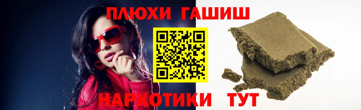Казань  ГАШИШ Cannabis  Вход с VPN  Гашиш убойный 