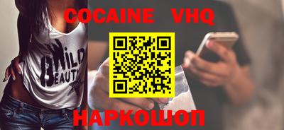 альфа пвп VHQ Краснодар