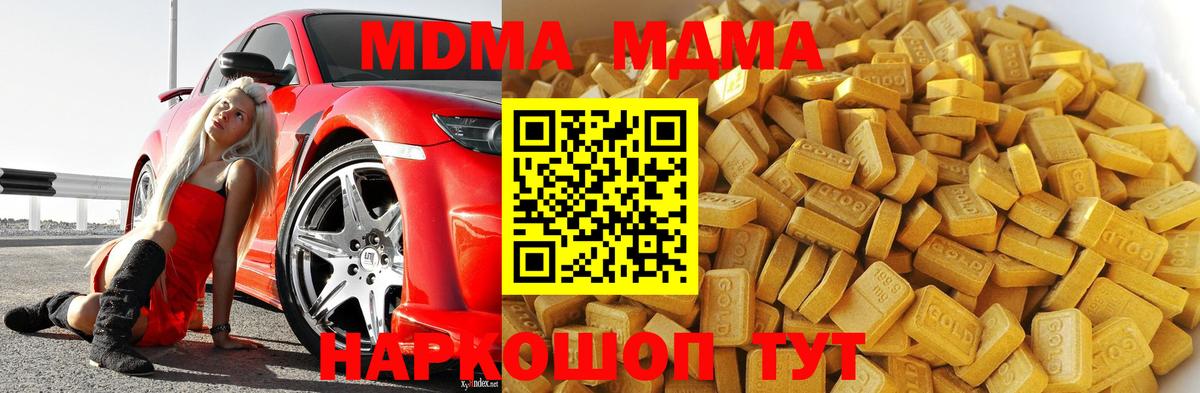 Казань  МДМА crystal  МДМА  MDMA VHQ  Вход с VPN 
