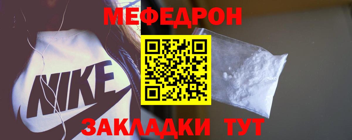Мефедрон мука Казань