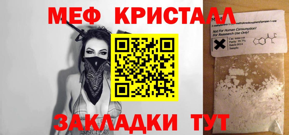 Меф  Меф  Мефедрон кристаллы  Вход с VPN  МЕФ кристаллы  Казань 