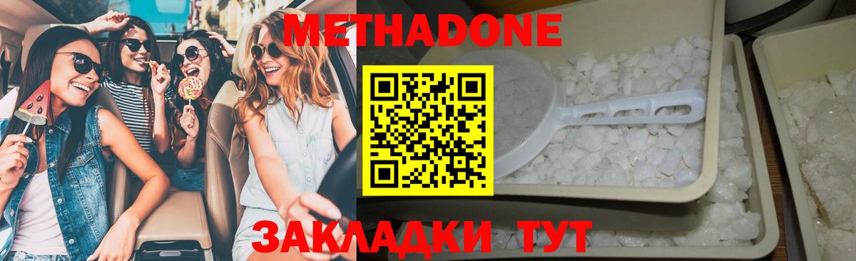 МЕТАДОН мёд Казань