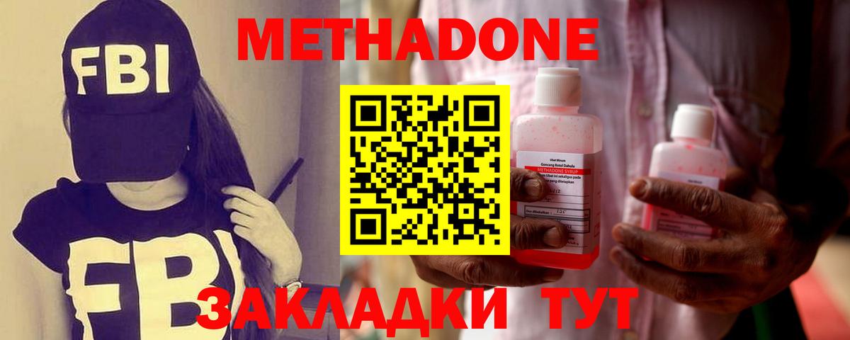 блэк спрут зеркало  Метадон methadone  Вход с VPN  Казань 