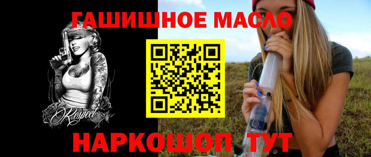 Казань  blacksprut рабочий сайт  Вход с VPN  ТГК гашишное масло 