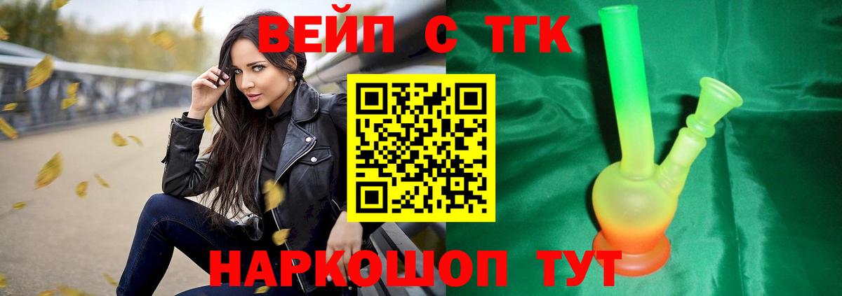 ТГК гашишное масло Казань